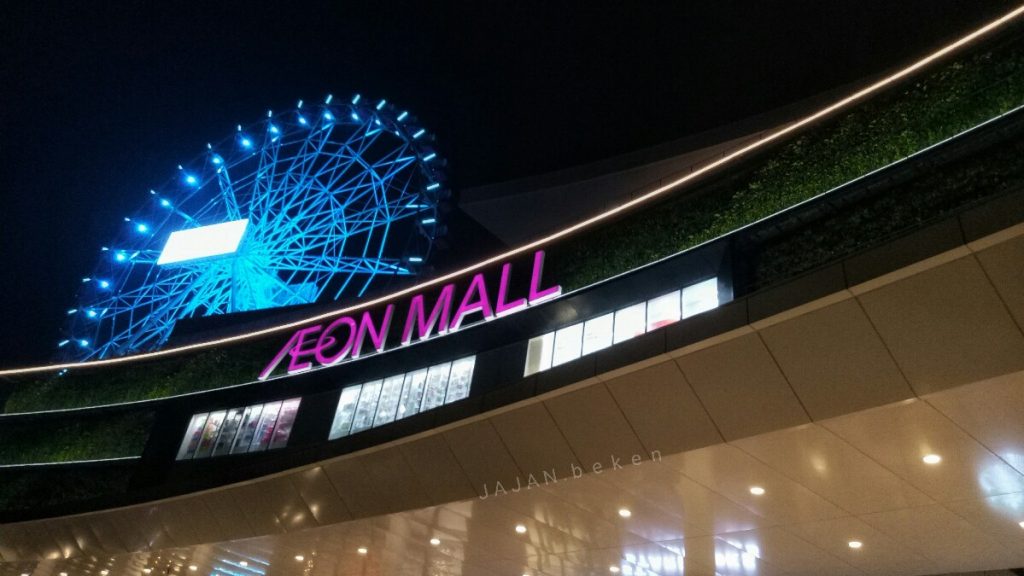 jajanbeken aeon ice skating